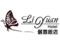 儷園飯店
